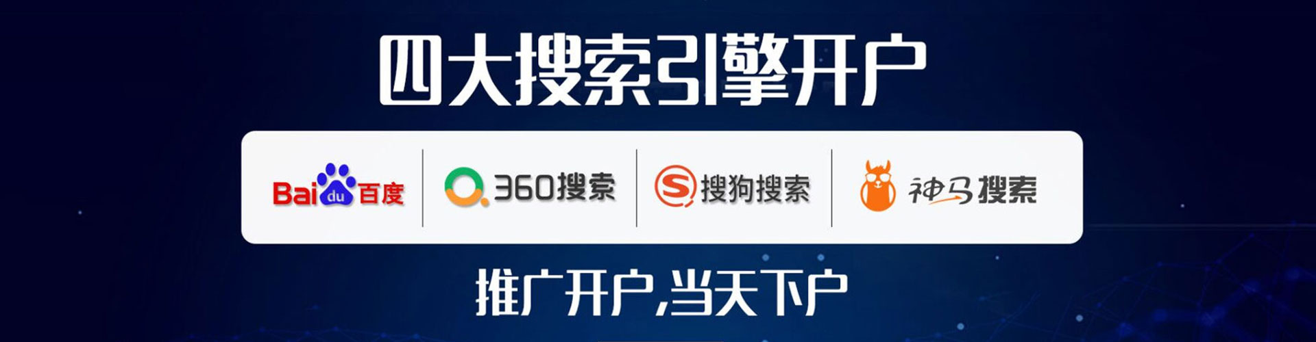 额济纳旗sem推广